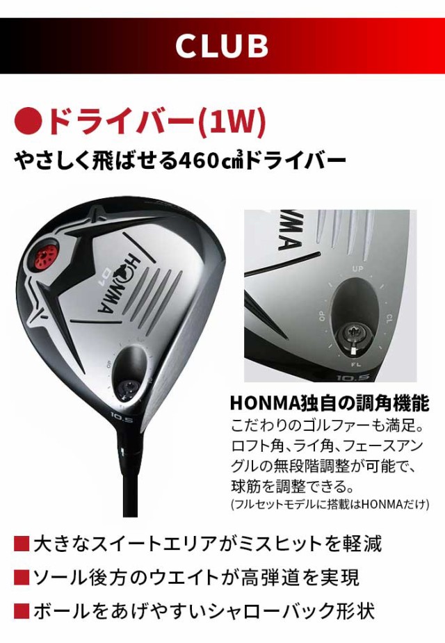 本間 ゴルフ HONMA D1 クラブセット 10本セット キャディバッグ NS PRO 