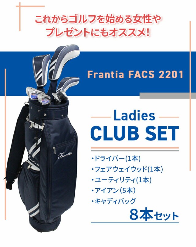 フランティア FACS−2201 L ネイビー ホワイト レディース