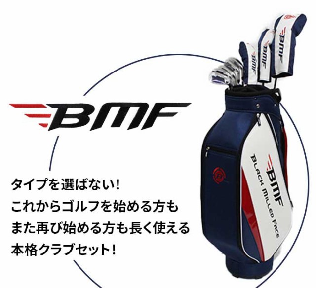 【初心者向け】 BMF HONMA ゴルフバッグ ゴルフクラブセットゴルフバッグ