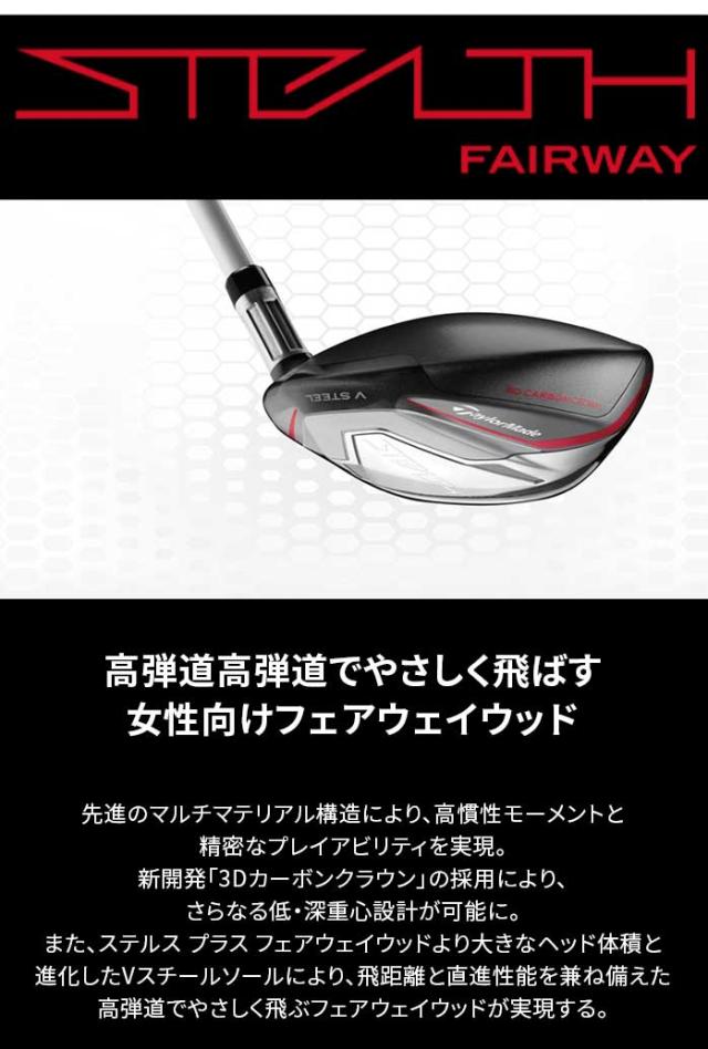 テーラーメイド