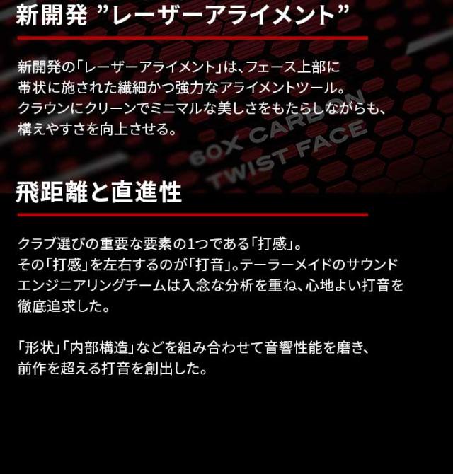 テーラーメイド