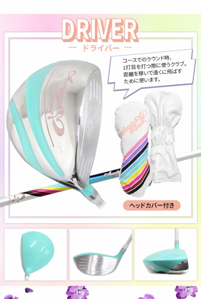 エアロテックハート ゴルフ AERO TECH 10カラー レディース 7本