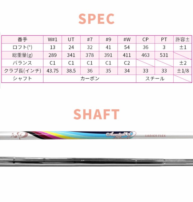 エアロテックハート ゴルフ AERO TECH 10カラー レディース 7本