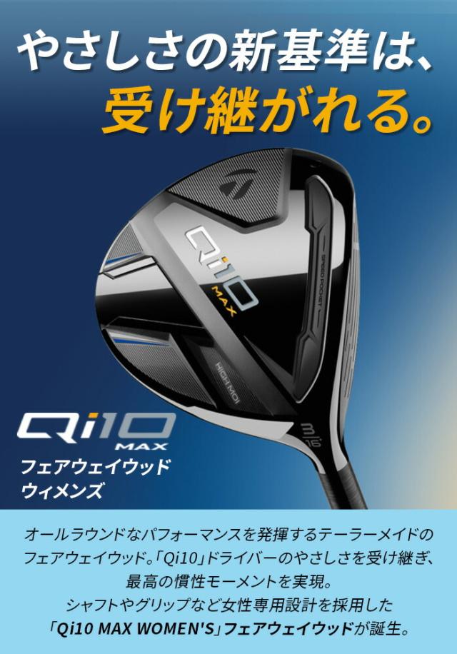 テーラーメイド