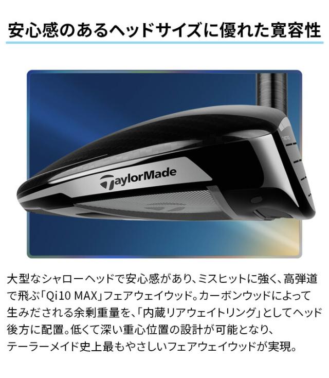 テーラーメイド