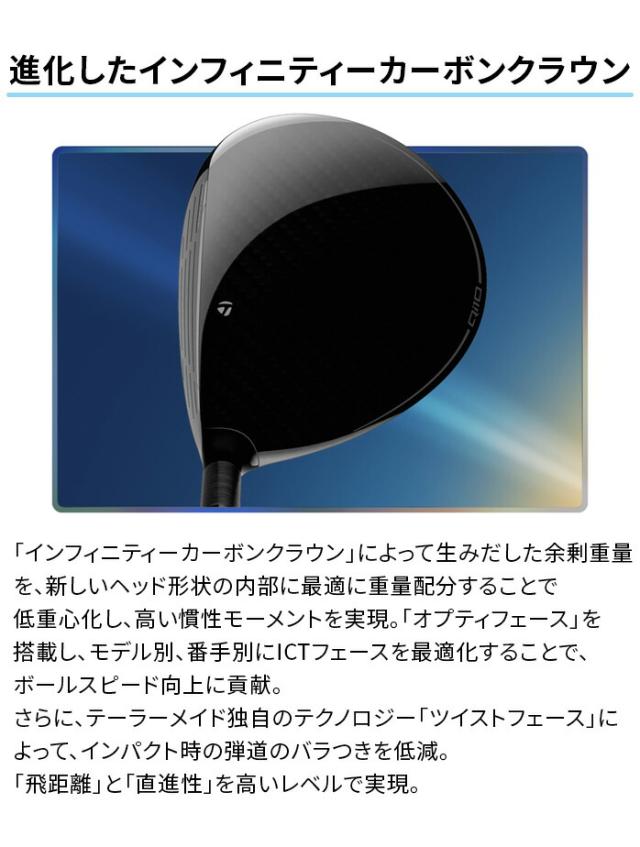 テーラーメイド