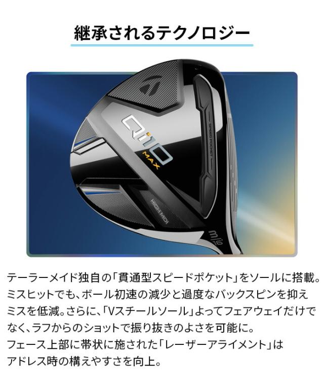 テーラーメイド