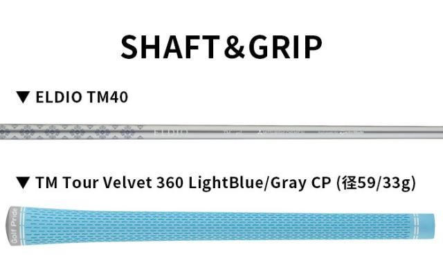 テーラーメイド