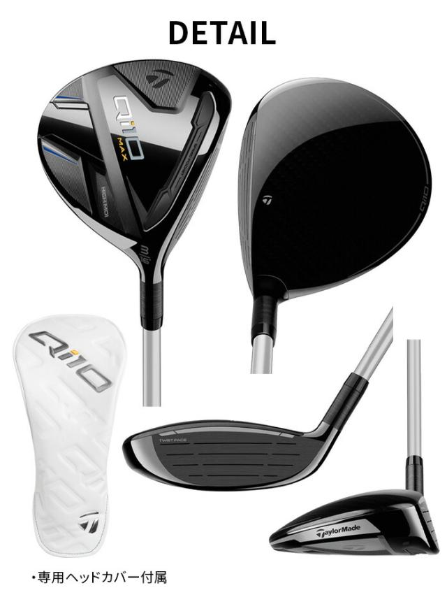 テーラーメイド