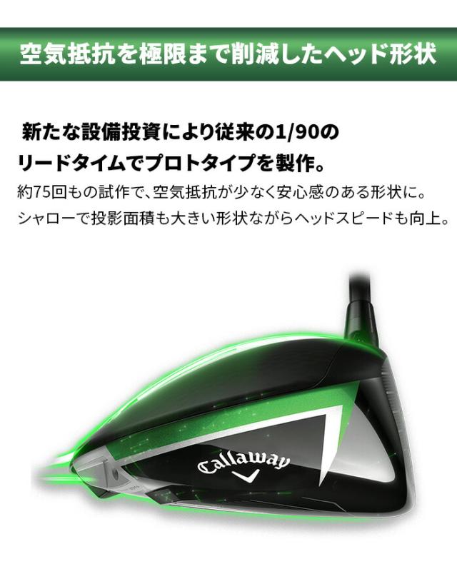 Callaway