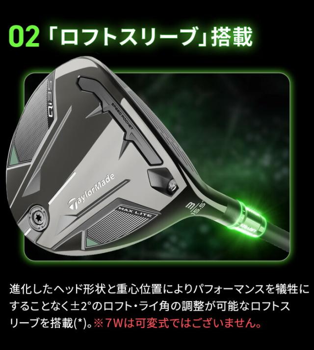 テーラーメイド