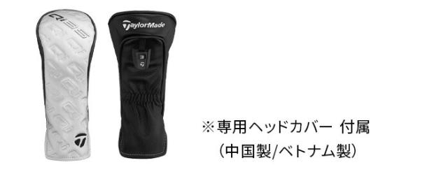 テーラーメイド