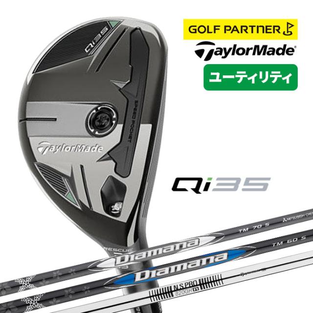 テーラーメイド