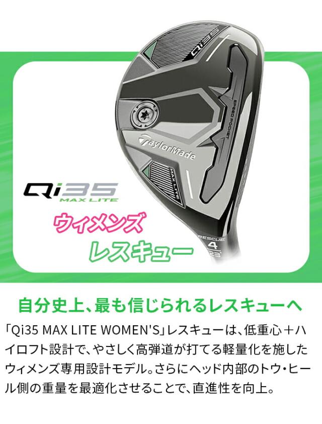 テーラーメイド