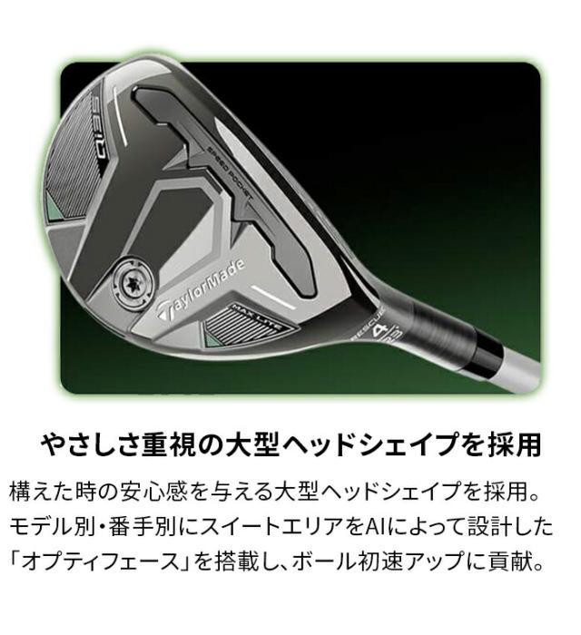 テーラーメイド