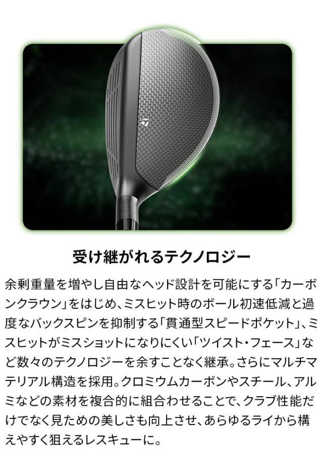 テーラーメイド