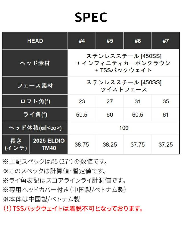 テーラーメイド