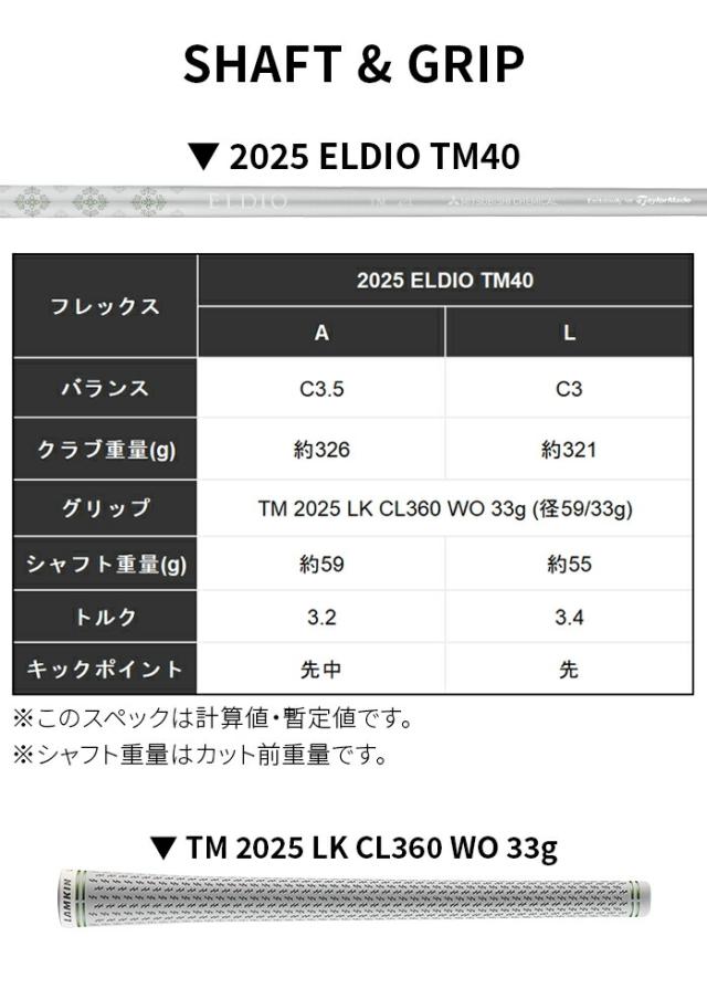 テーラーメイド