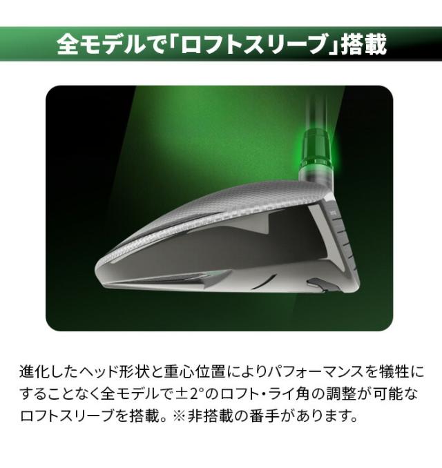 テーラーメイド