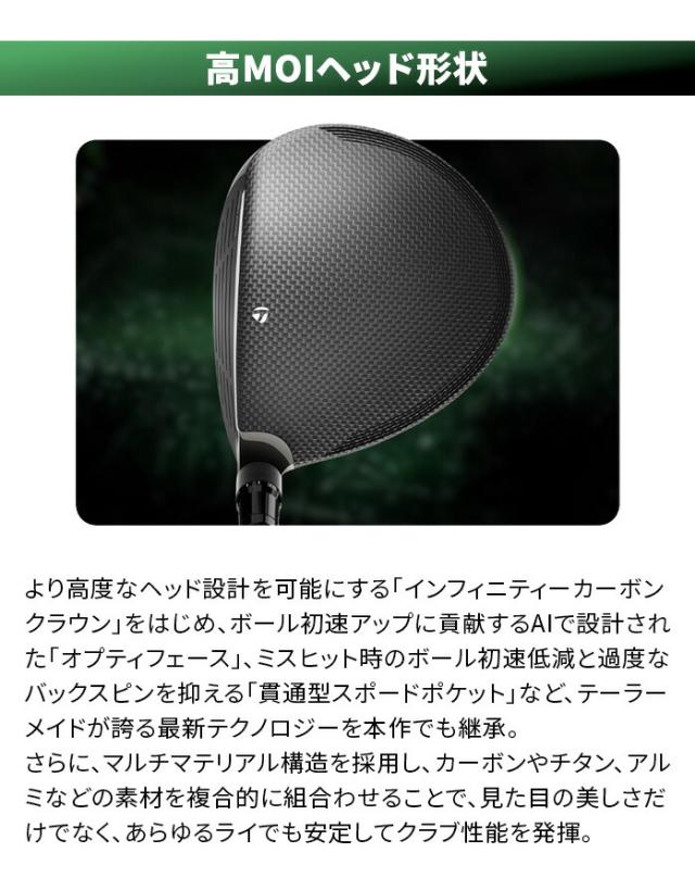 テーラーメイド