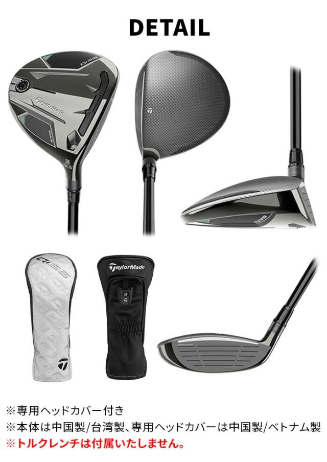 テーラーメイド