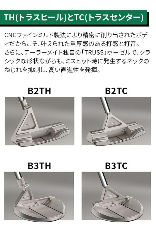 テーラーメイド