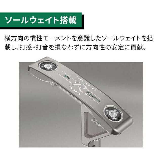 テーラーメイド