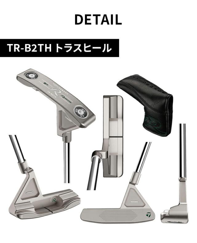 テーラーメイド