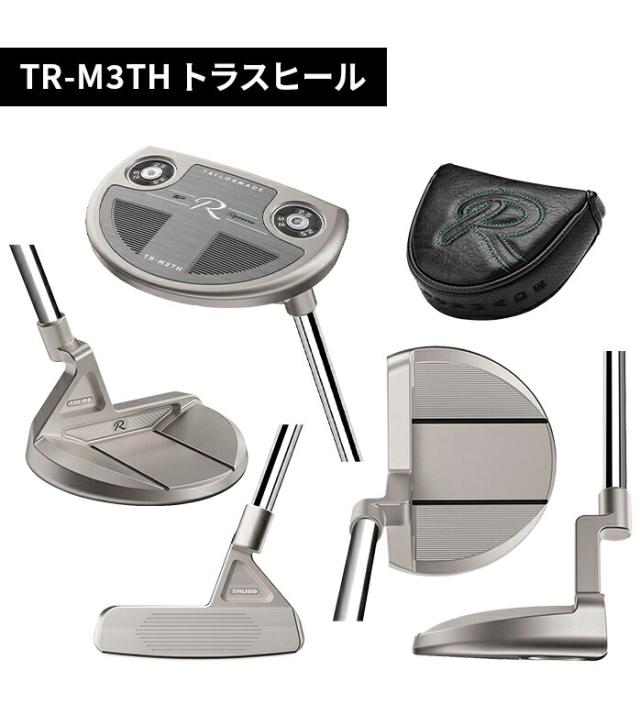 テーラーメイド