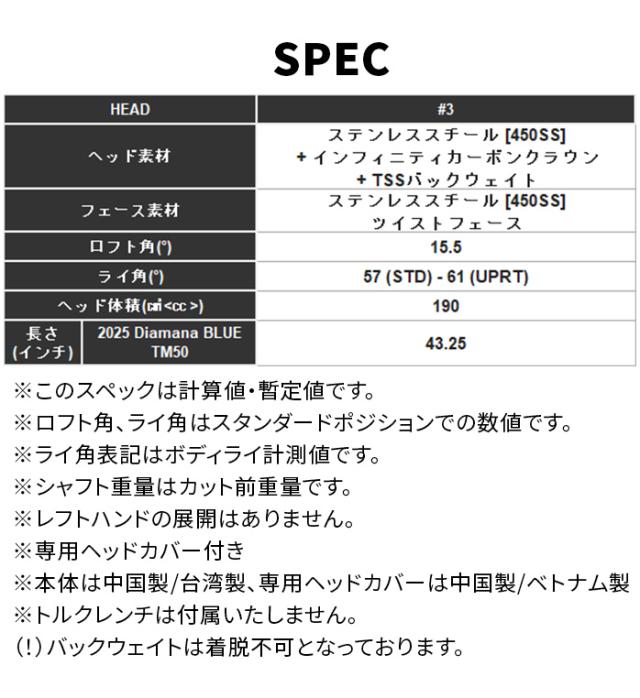 テーラーメイド