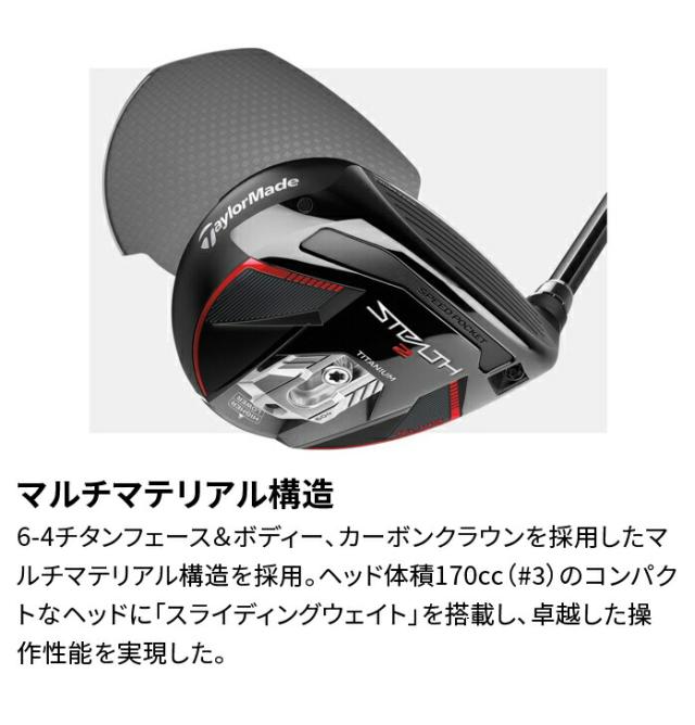 テーラーメイド