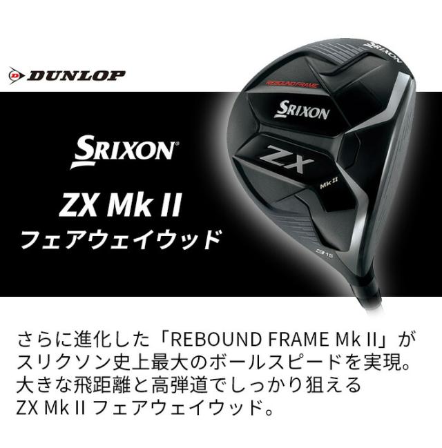 ダンロップ