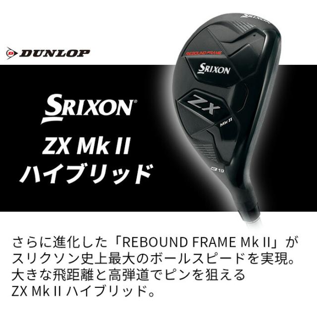 ダンロップ