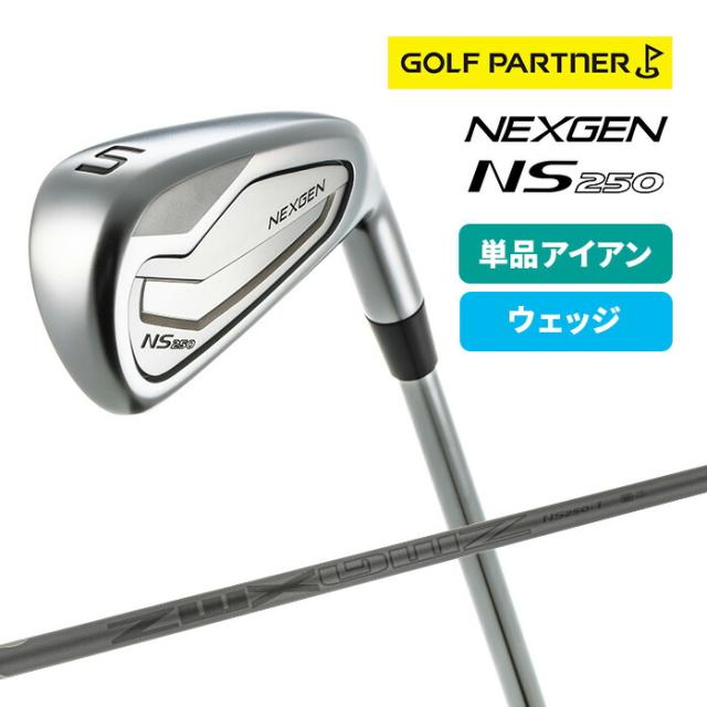 NEXGEN ネクスジェン NS250