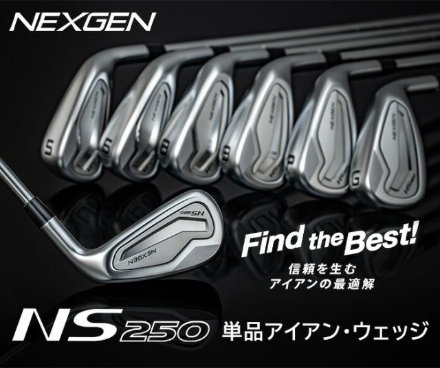 NEXGEN ネクスジェン NS250