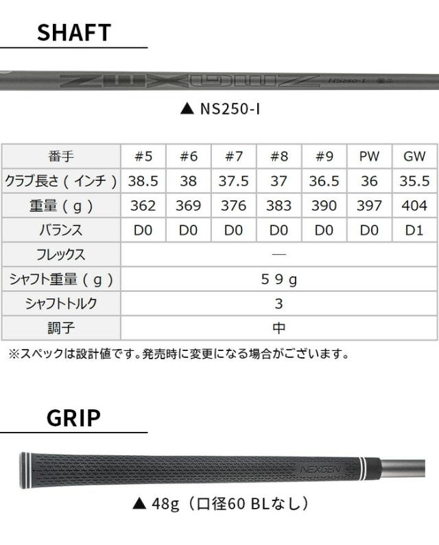 NEXGEN ネクスジェン NS250
