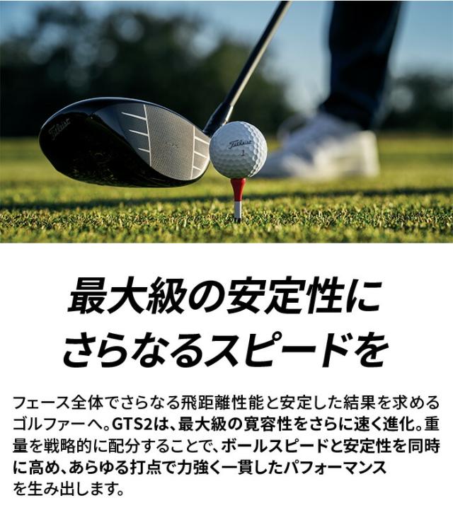 タイトリスト