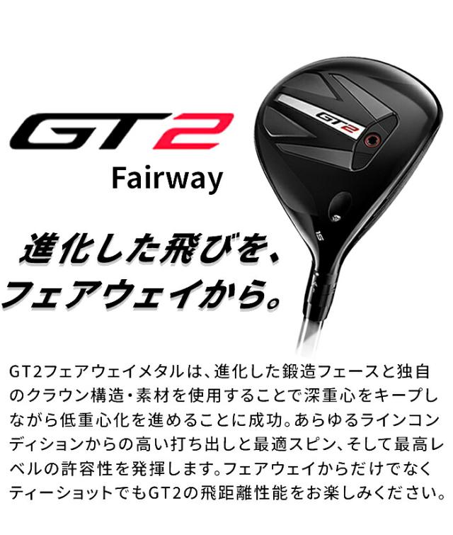 タイトリスト