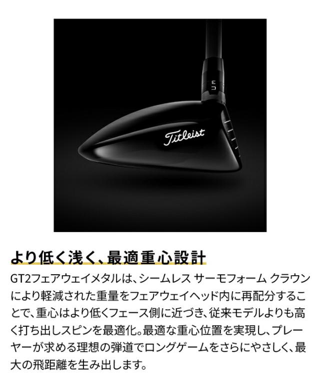 タイトリスト