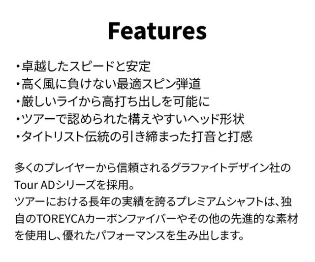 タイトリスト