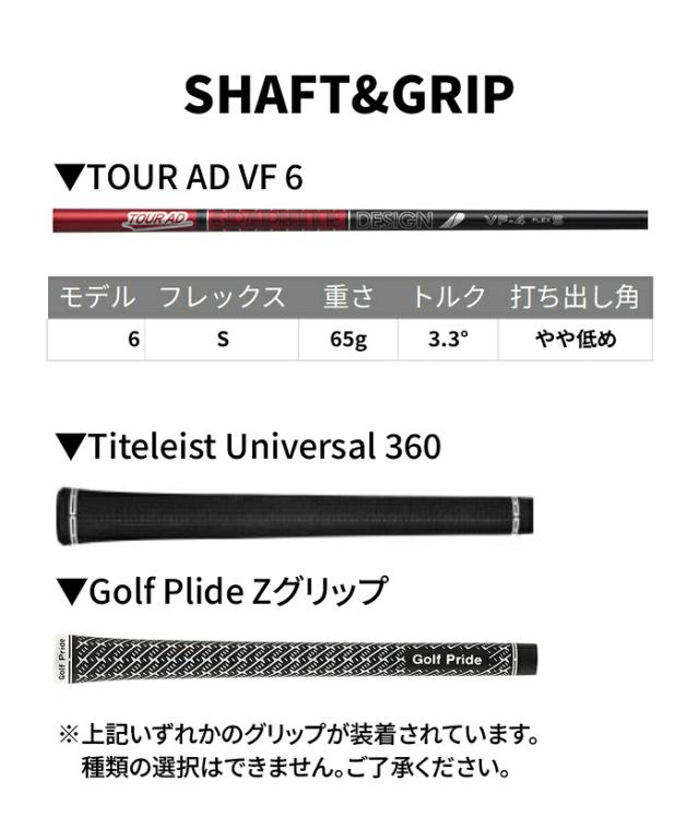 タイトリスト