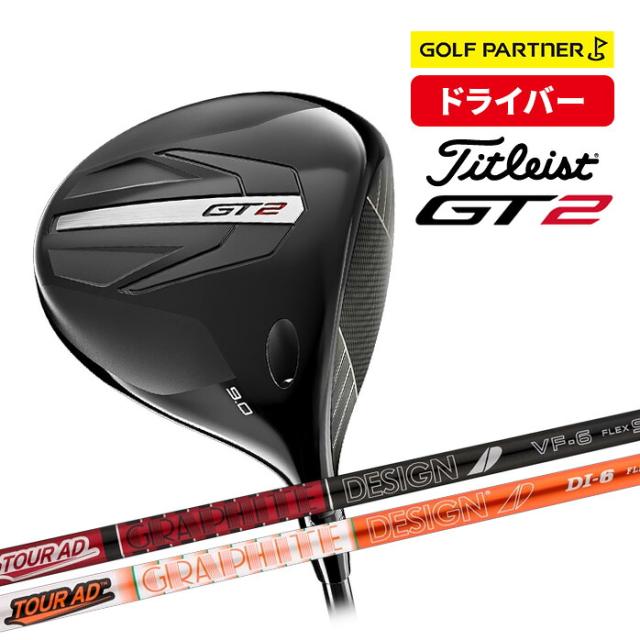 Titleist タイトリスト GT2 ドライバー 
