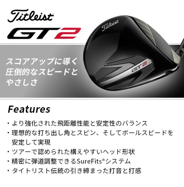 Titleist タイトリスト GT2 ドライバー 