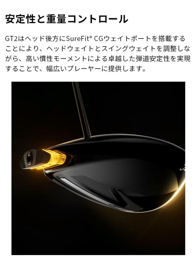 Titleist タイトリスト GT2 ドライバー 