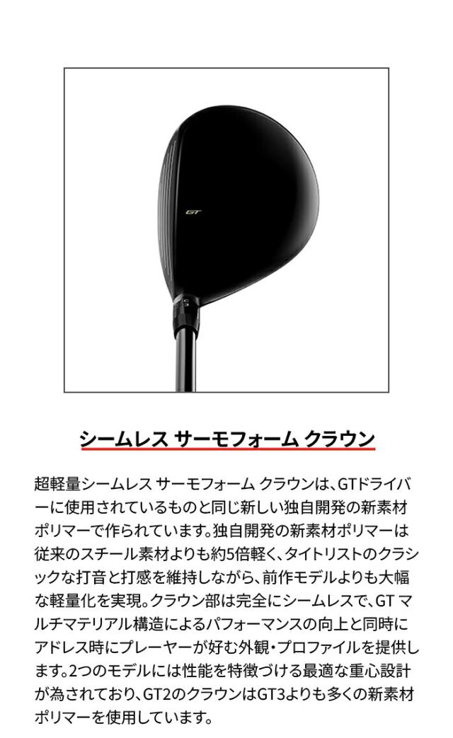 タイトリスト