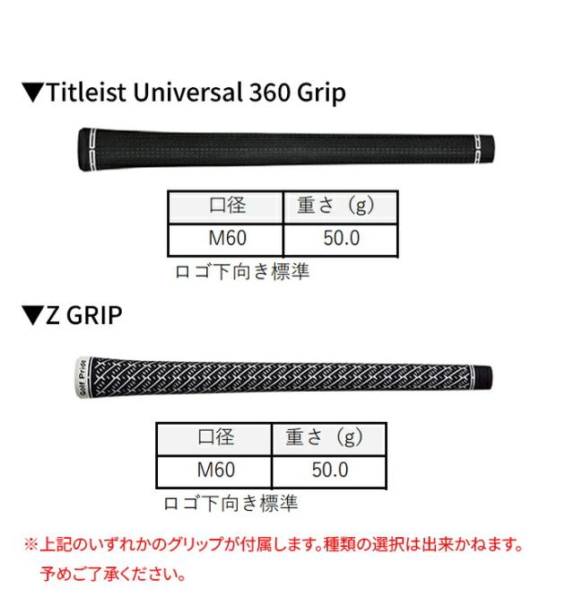 タイトリスト