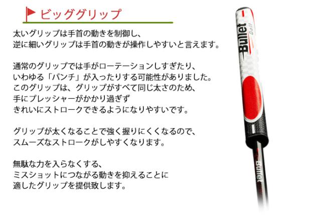 Bullet Golf トレーニングドライバー