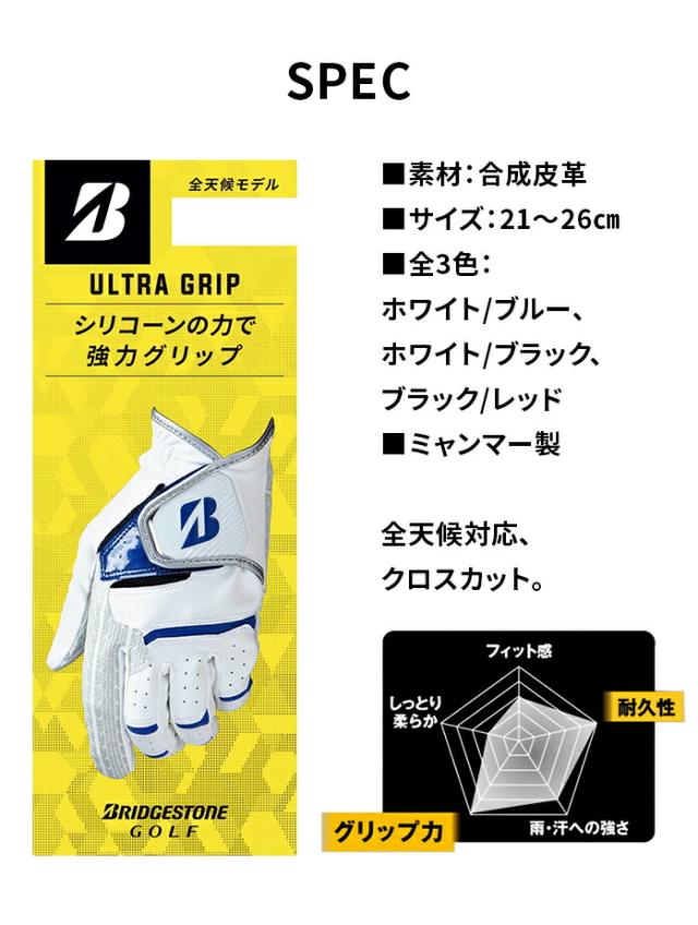 ブリヂストン
