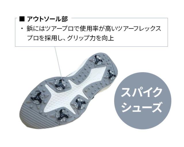 リビエラ スパイク シューズ
