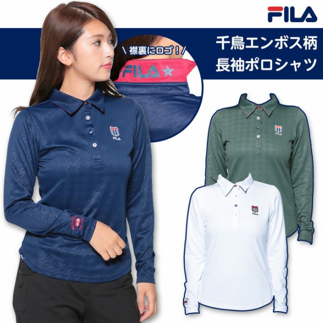 フィラ ゴルフ 千鳥エンボス柄 長袖ポロシャツ レディース Fila Golf